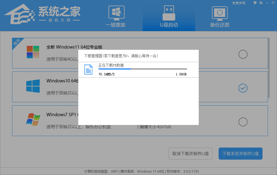 Win10系统怎么用U盘重装系统？-第5张图片-风享汇