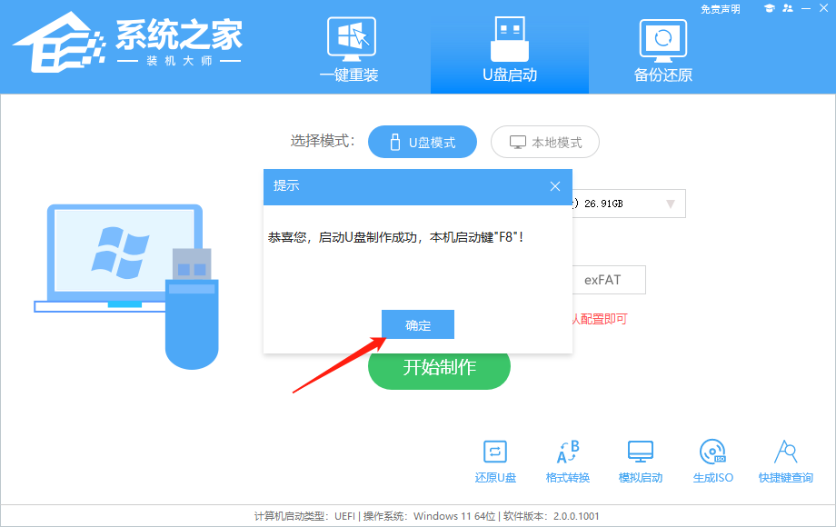 Win10系统怎么用U盘重装系统？-第9张图片-风享汇