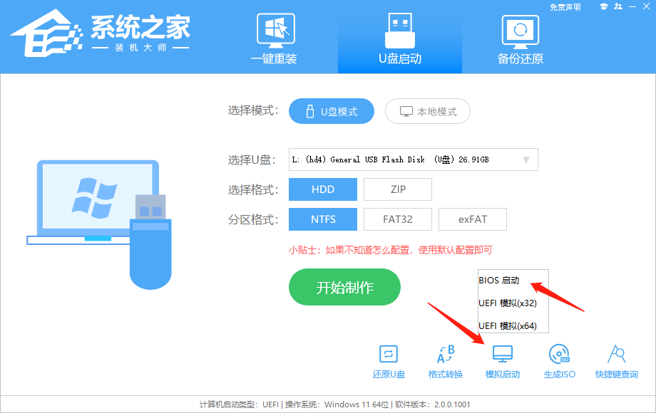 Win10系统怎么用U盘重装系统？-第10张图片-风享汇