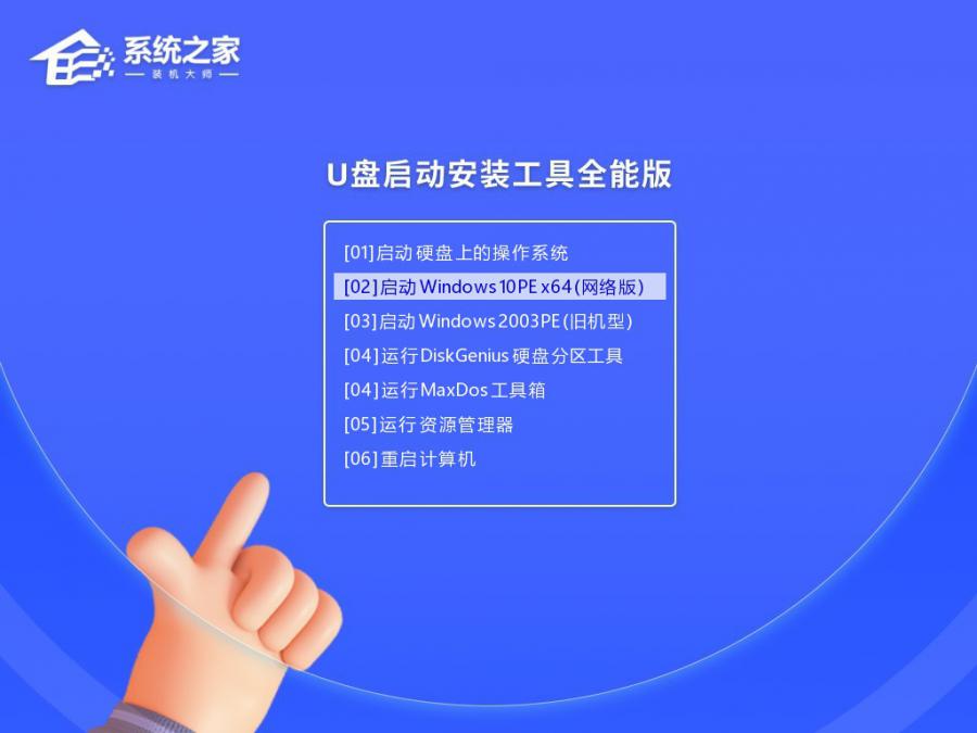 Win10系统怎么用U盘重装系统？-第13张图片-风享汇