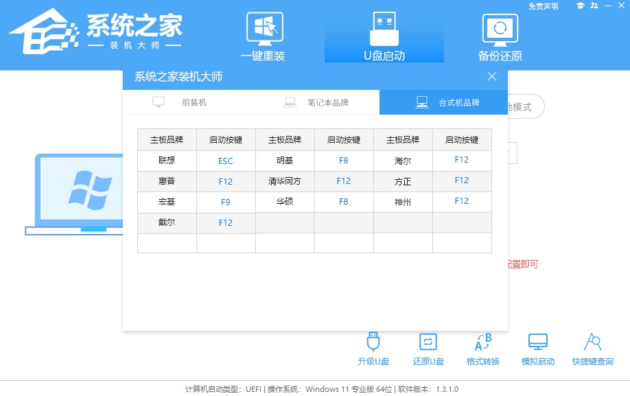 Win10系统怎么用U盘重装系统？-第12张图片-风享汇