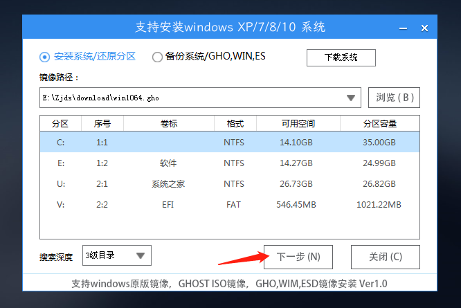 Win10系统怎么用U盘重装系统？-第16张图片-风享汇