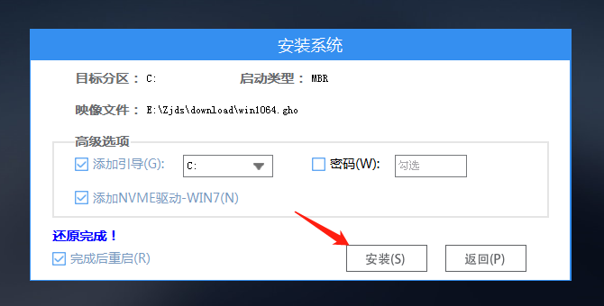 Win10系统怎么用U盘重装系统？-第17张图片-风享汇