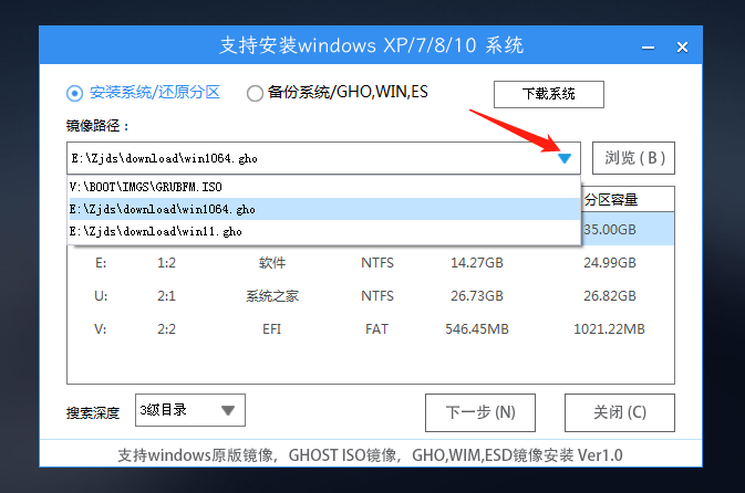 Win10系统怎么用U盘重装系统？-第15张图片-风享汇