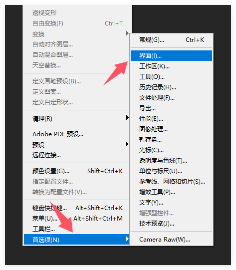 PS的界面字体太小怎么办？-第3张图片-风享汇