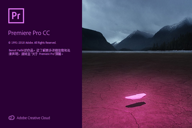 Adobe Premiere Pro CC 2019精简版 PR中文绿色版-第1张图片-风享汇