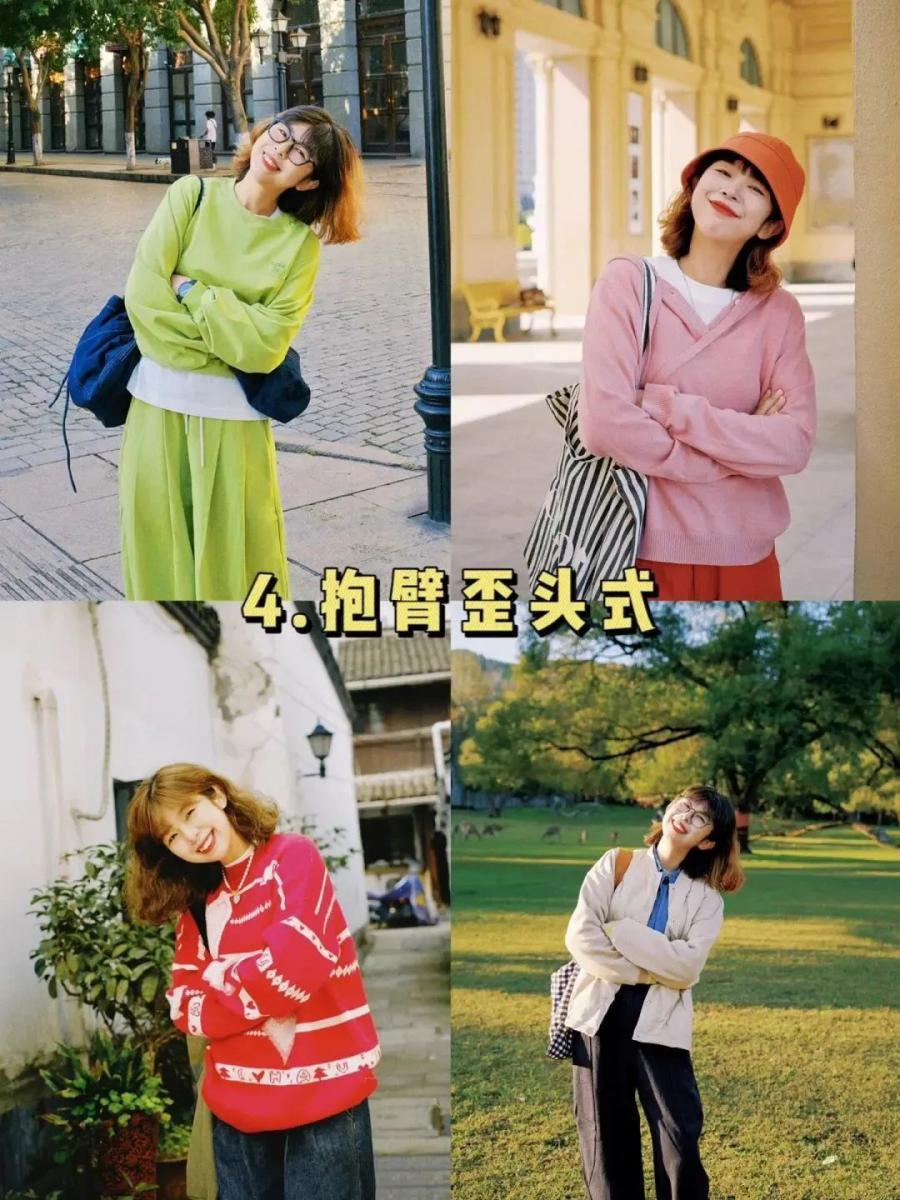 9个拍照姿势旅行日常通用,轻松拍氛围感美照-第5张图片-风享汇 9个拍照姿势旅行日常通用,轻松拍氛围感美照-第5张图片-风享汇