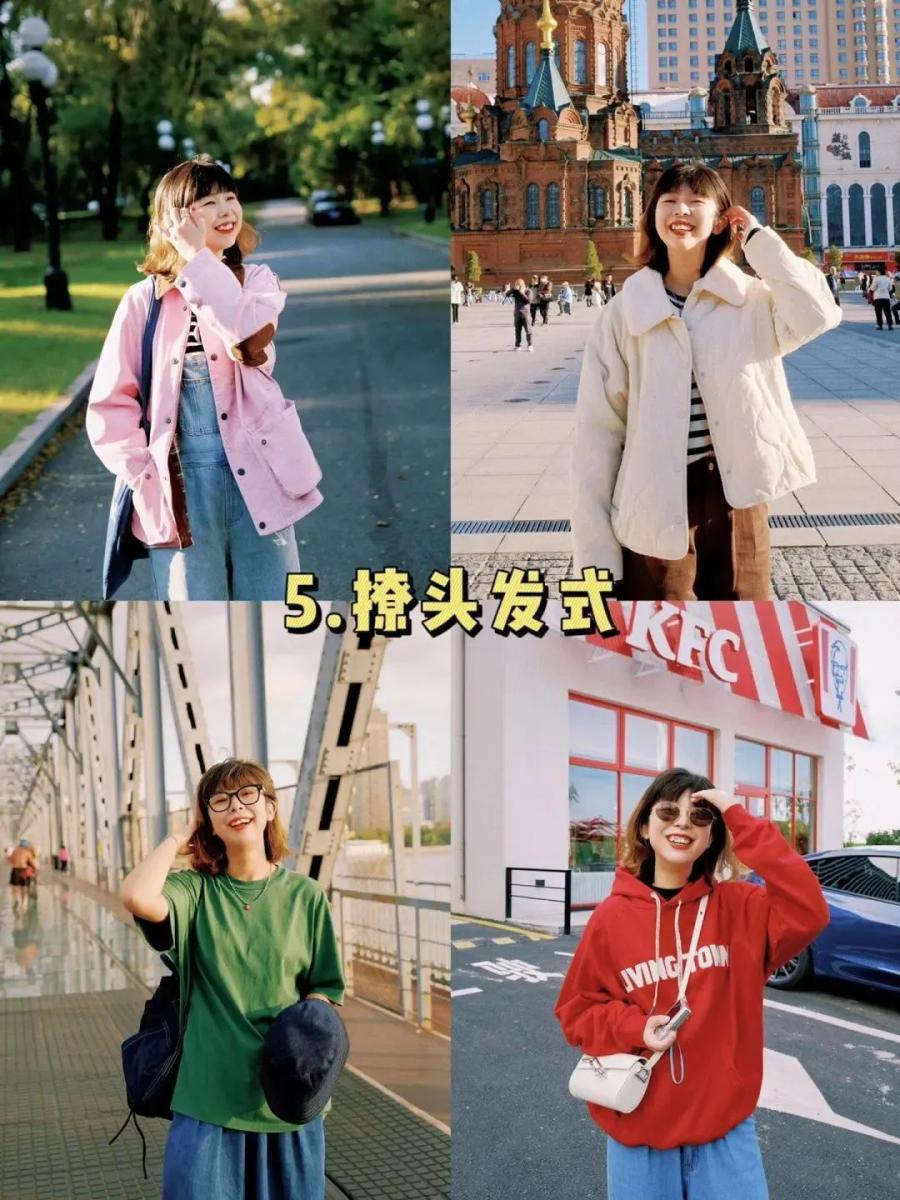 9个拍照姿势旅行日常通用,轻松拍氛围感美照-第6张图片-风享汇 9个拍照姿势旅行日常通用,轻松拍氛围感美照-第6张图片-风享汇