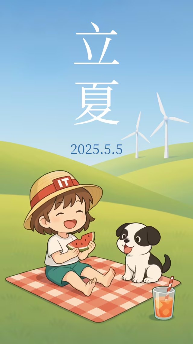 今日立夏：生若夏花，万物皆大-第1张图片-风享汇