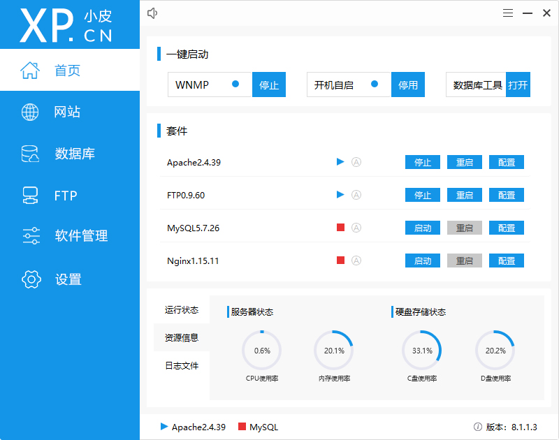 phpstudy电脑版v8.1.1.3官方版-第1张图片-风享汇
