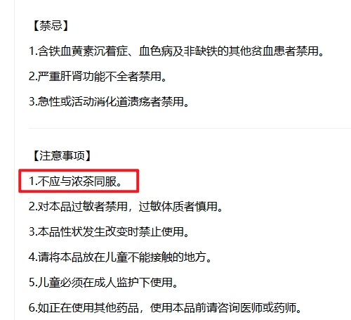 为何不建议用茶水送服药物-第2张图片-风享汇