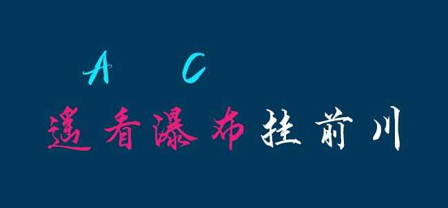 零技术门槛！解锁AI底层逻辑与高效使用攻略-第3张图片-风享汇