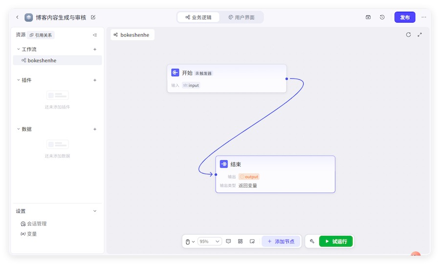工作流搭建文字指南（Coze）-第2张图片-风享汇