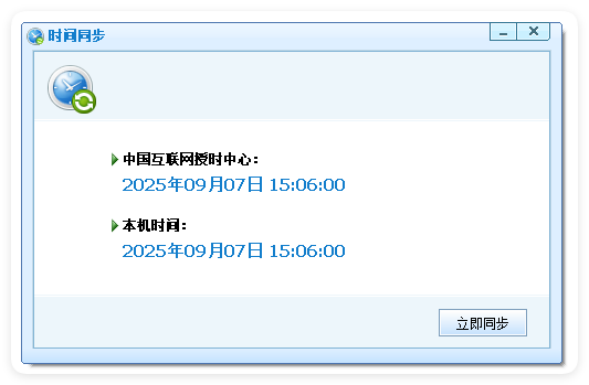 金山时间保护助手（保护助手），电脑时间校准器-第1张图片-风享汇