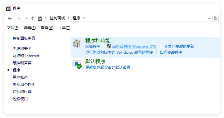 Windows如何开启IIS服务，IIS管理器怎么打开？-第2张图片-风享汇