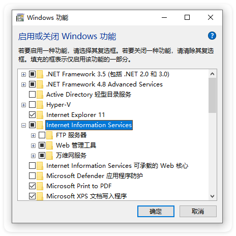 Windows如何开启IIS服务，IIS管理器怎么打开？-第3张图片-风享汇