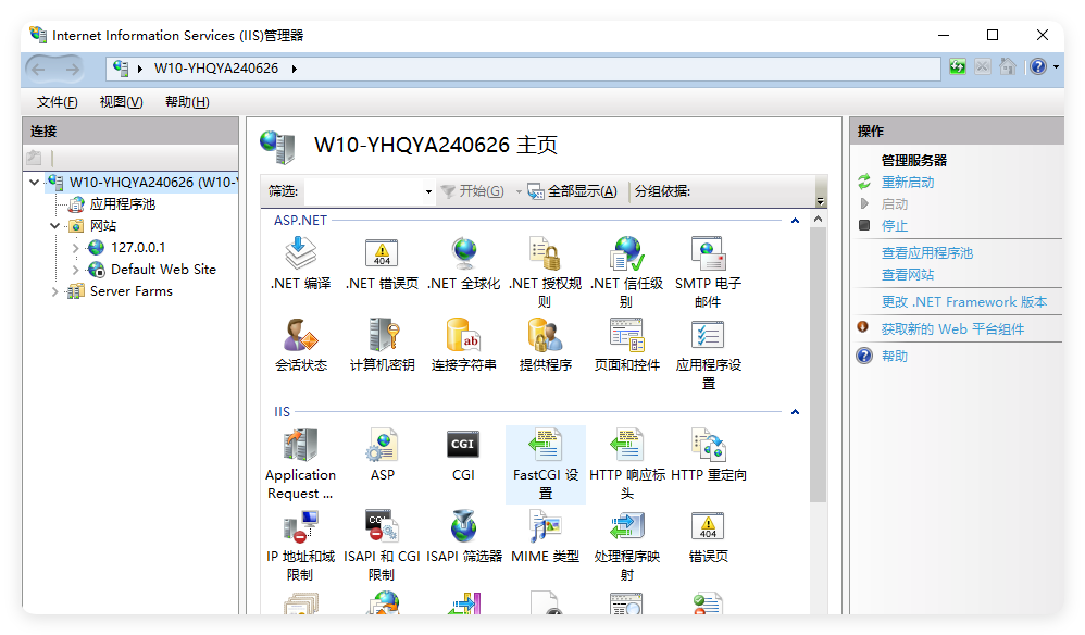 Windows如何开启IIS服务，IIS管理器怎么打开？-第6张图片-风享汇