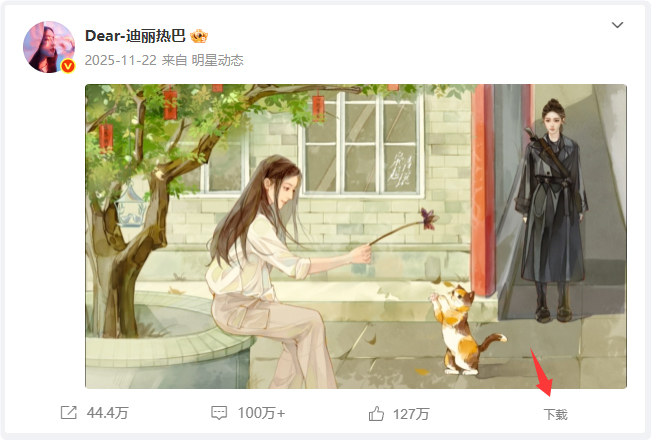 weibo一键下载 Chrome 插件, crx 扩展下载-第1张图片-风享汇