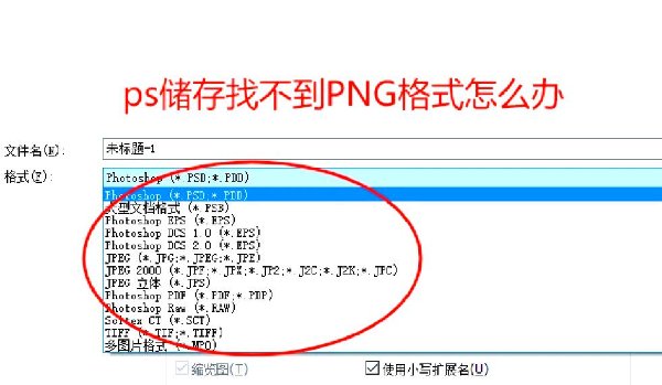 升级PhotoShop版本后无法导出jpg图片的解决方法-第1张图片-风享汇 升级PhotoShop版本后无法导出jpg图片的解决方法-第1张图片-风享汇