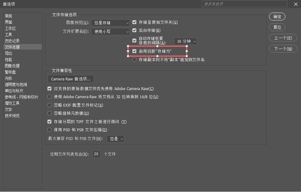 升级PhotoShop版本后无法导出jpg图片的解决方法-第2张图片-风享汇 升级PhotoShop版本后无法导出jpg图片的解决方法-第2张图片-风享汇