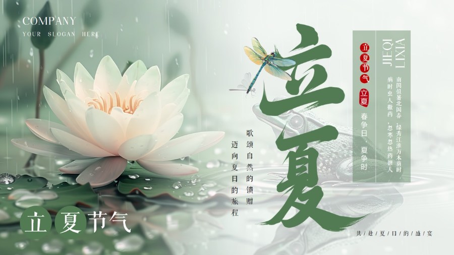 今日立夏：生若夏花，万物皆大-第1张图片-风享汇